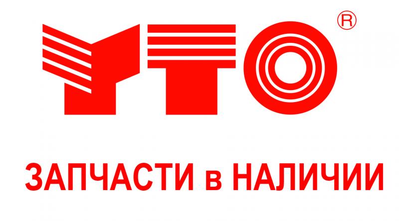 YTO_zapchasti