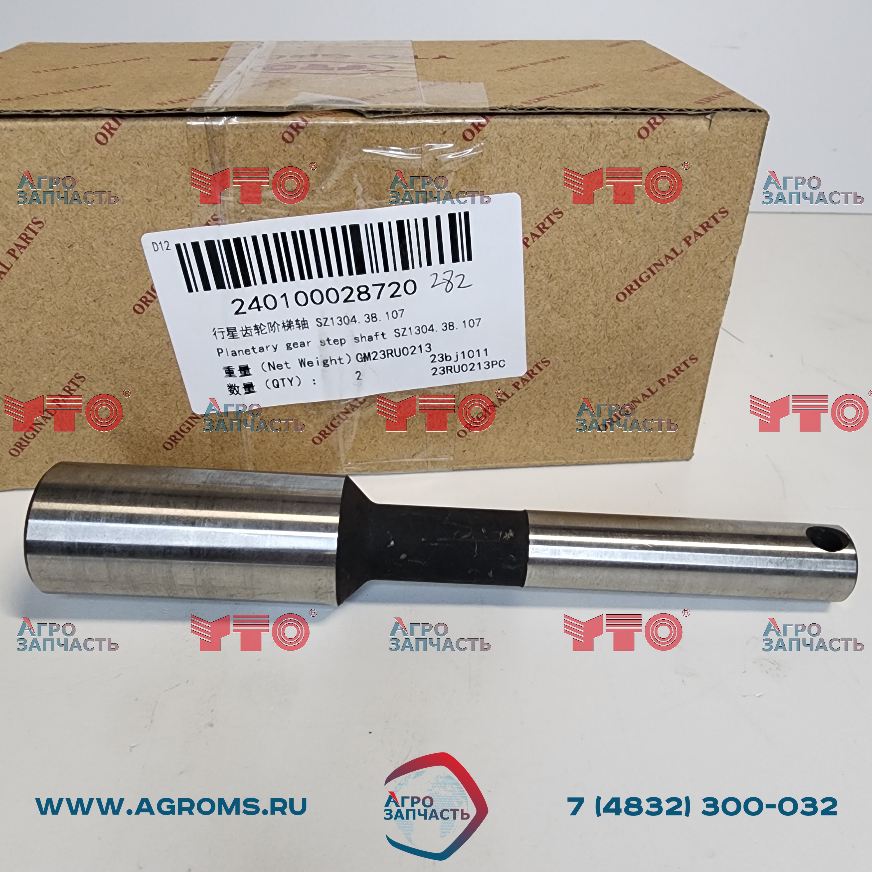 Вал планетарной шестерни для фиксации сателлита SZ1304.38.107 240100028720