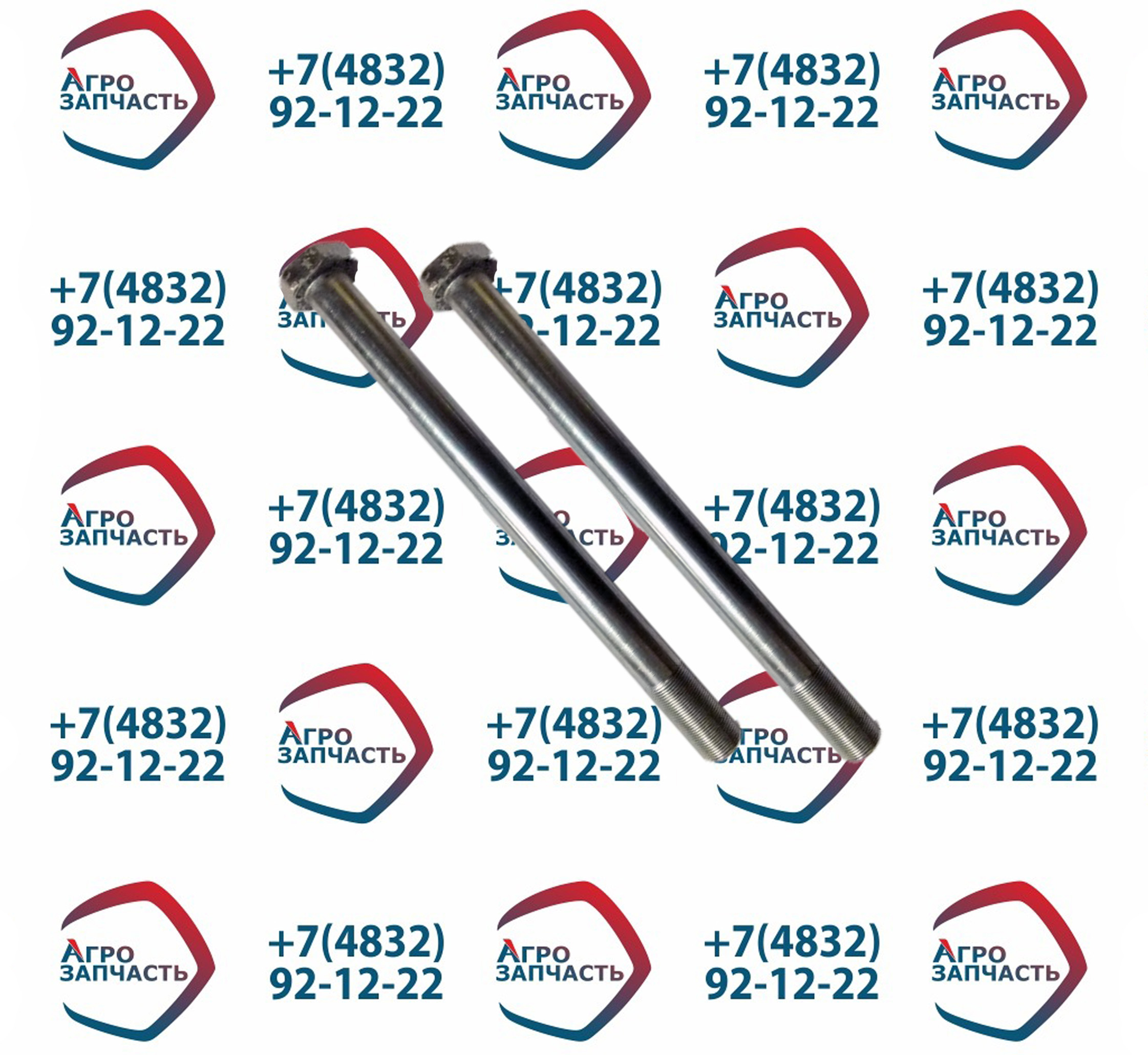 Болт штанги реактивной тяги 6520-2919035 М20х305