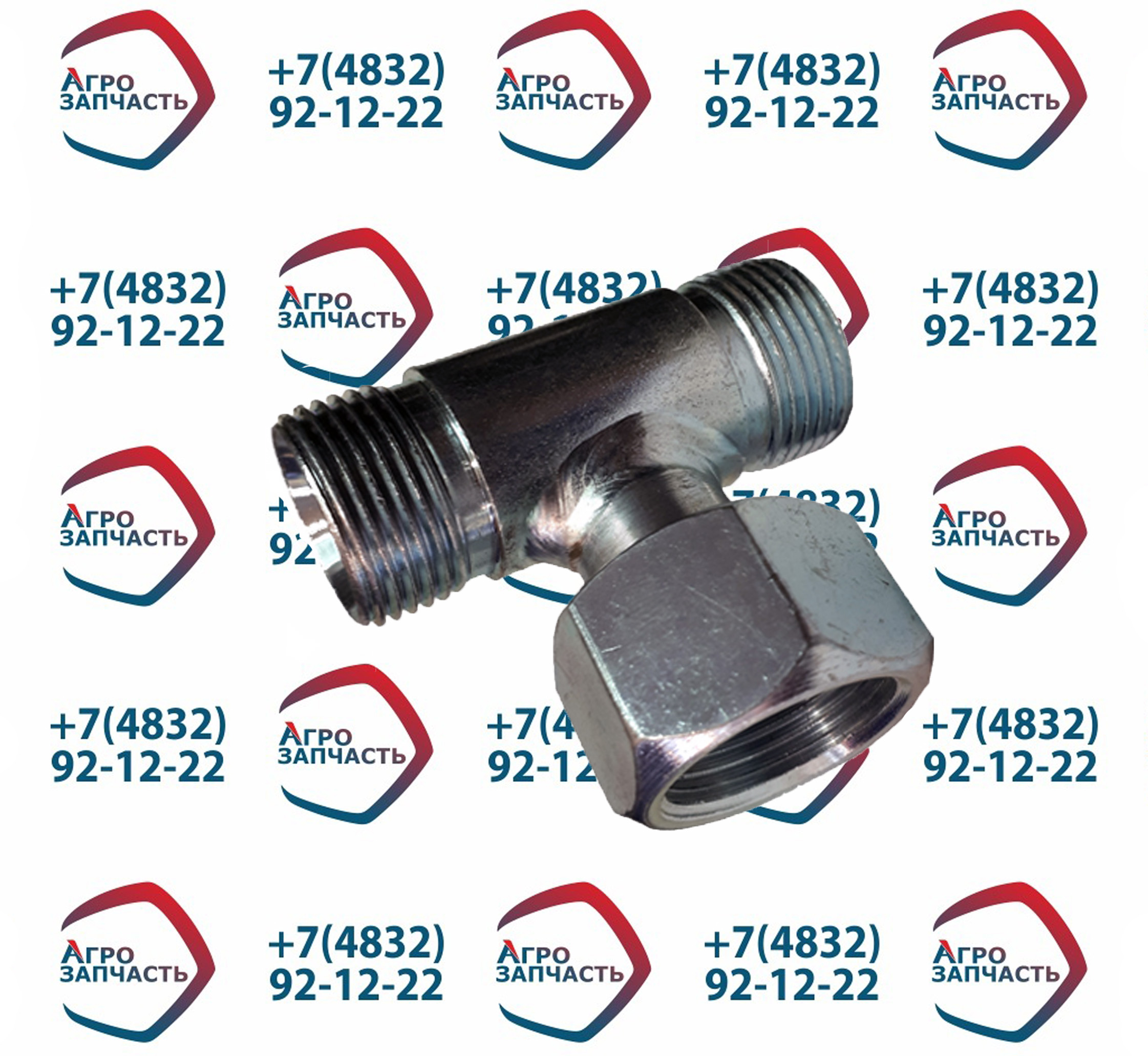 Тройник S-27 М22*1,5 с гайкой М22*1,5