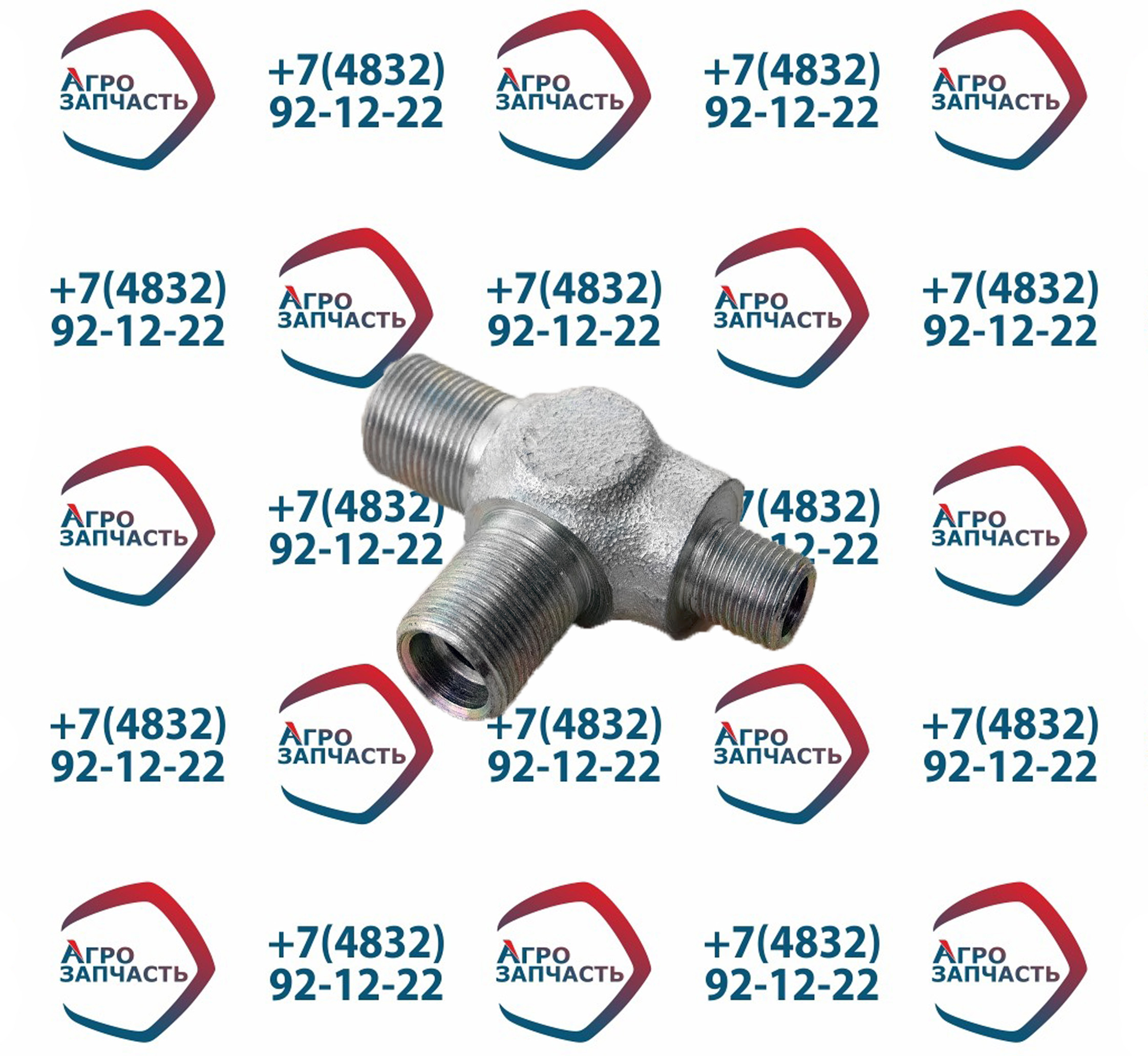 Тройник (кран торм.) 403039 (М22*М16*М22)