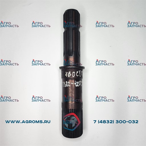 Хвостовик 2022-4202016-01 6 шлицов 540 оборотов