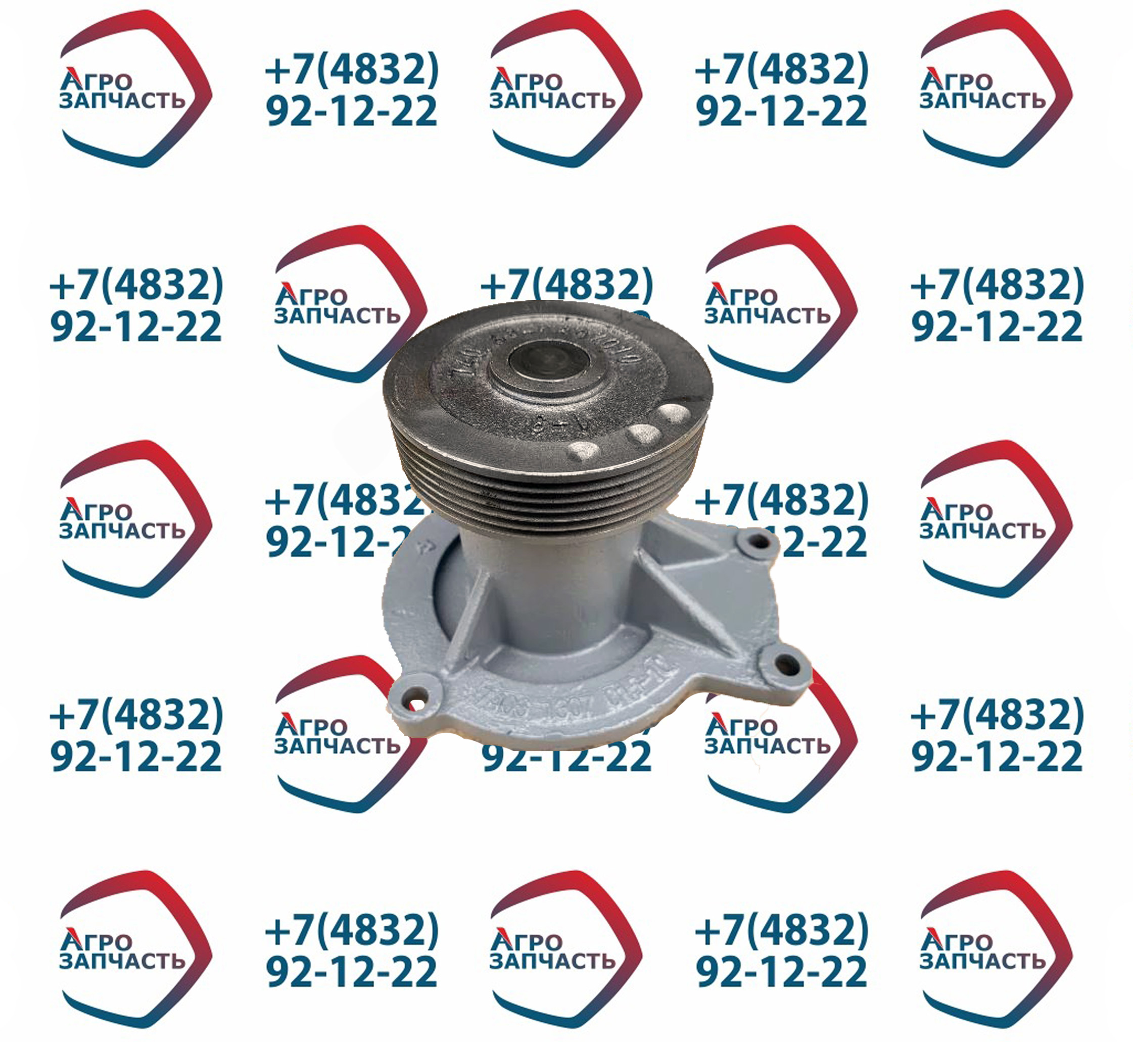 Насос водяной 740.63-1307010 Е-3,4