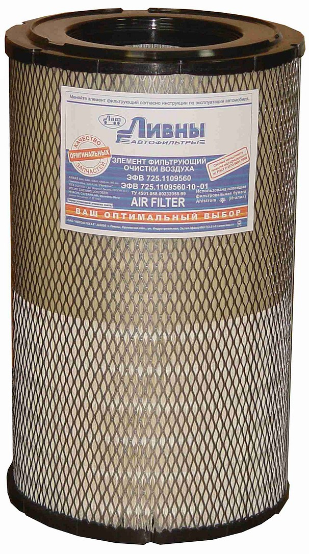Фильтр воздушный ЭФВ 725.1109560