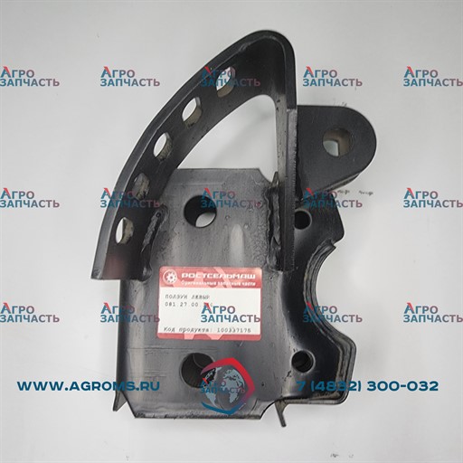 Ползун 081.27.00.360 левый (Ростсельмаш)