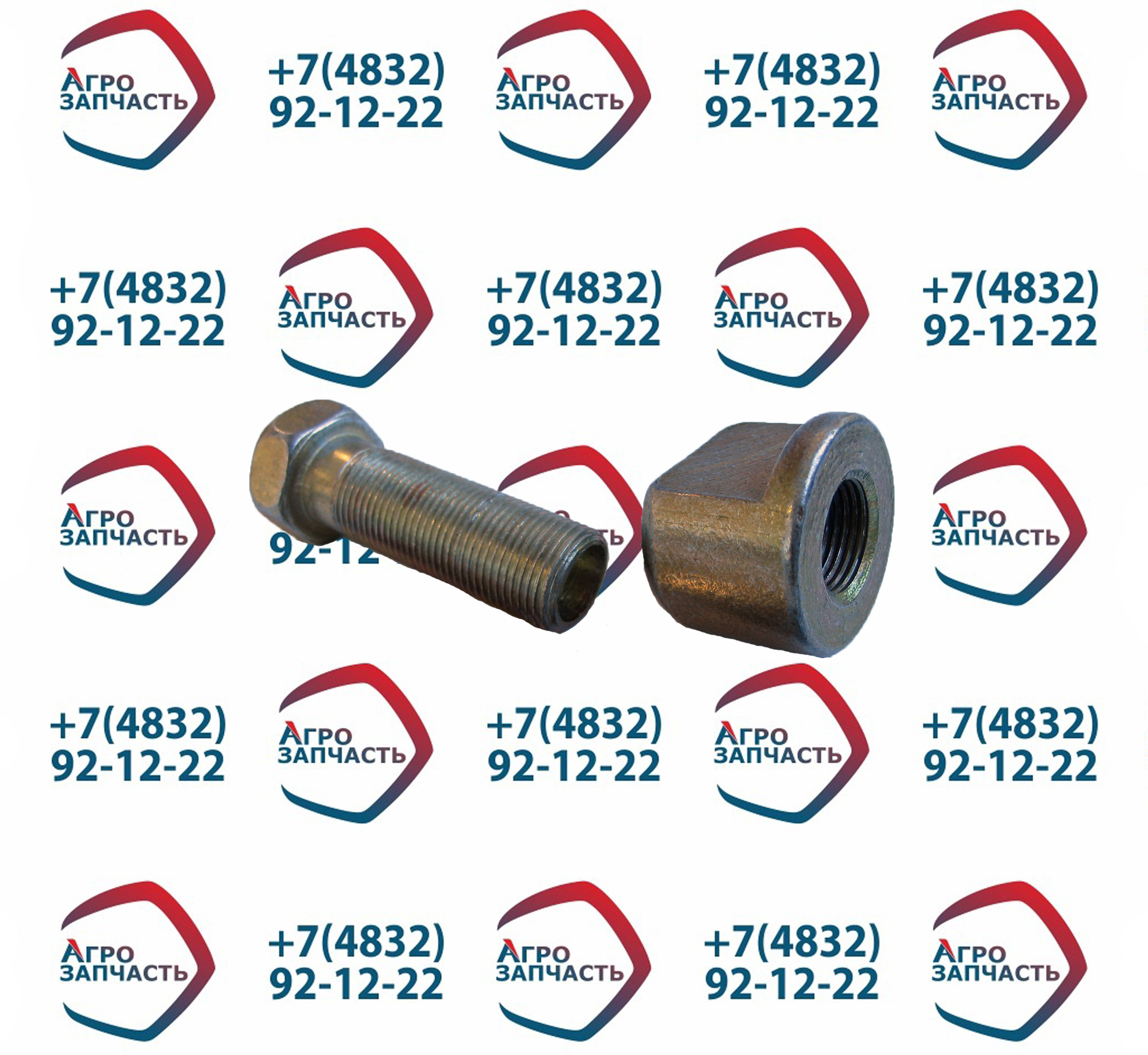 Болт ушка рессоры МАЗ с втулкой 372882/5335-2902018 М20*1,5*55