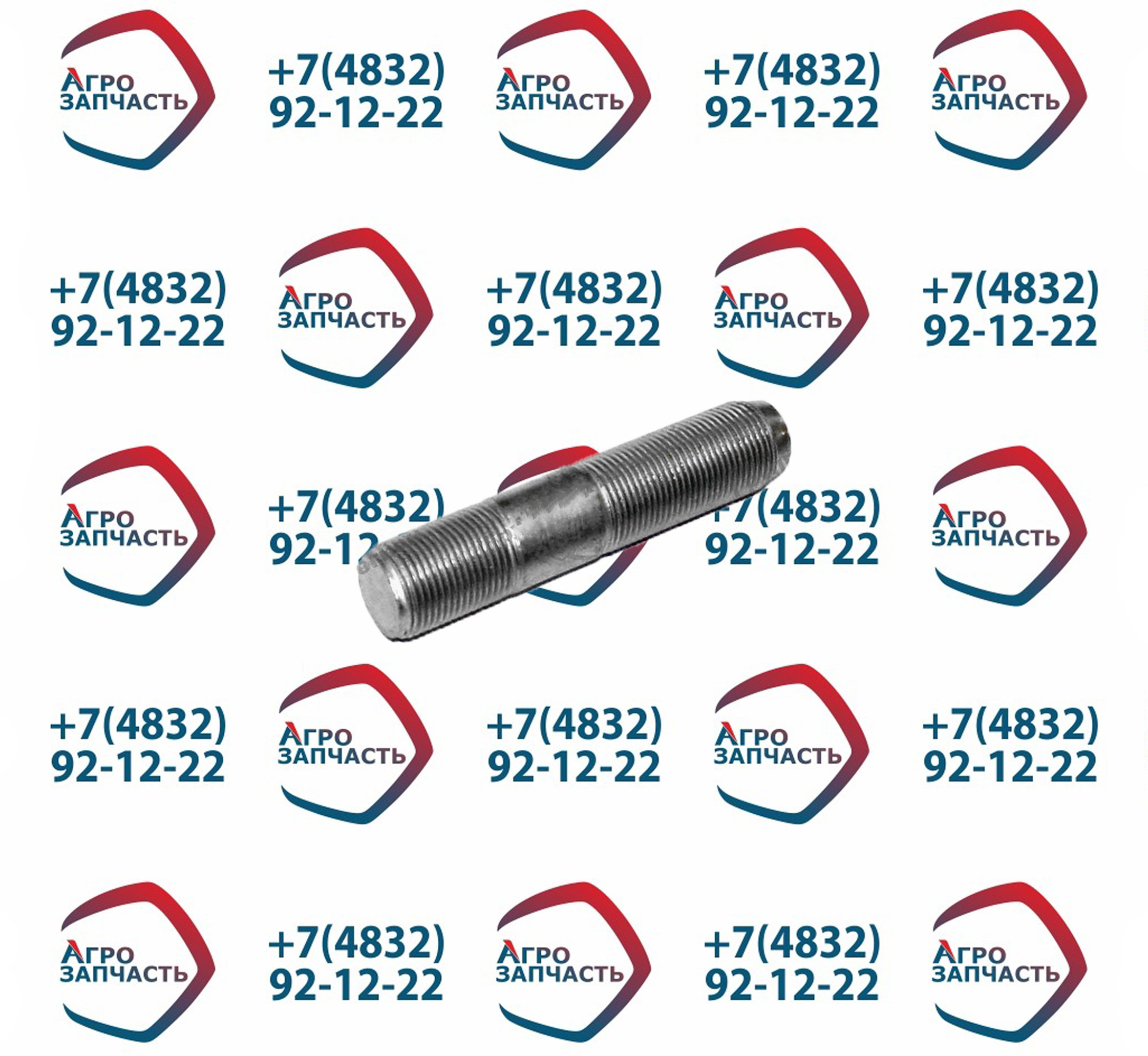 Шпилька М20*1,5*60 853305 на кронш. 090/094
