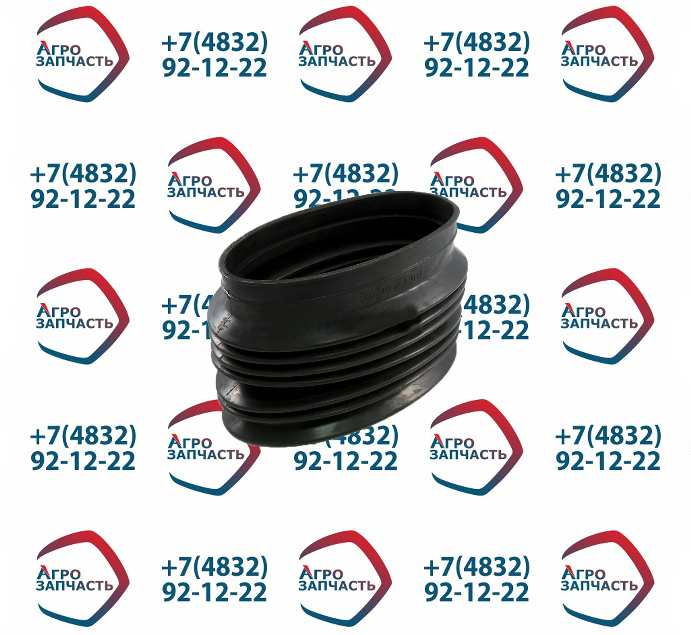 Уплотнитель воздушного фильтра 5460-1109250-10