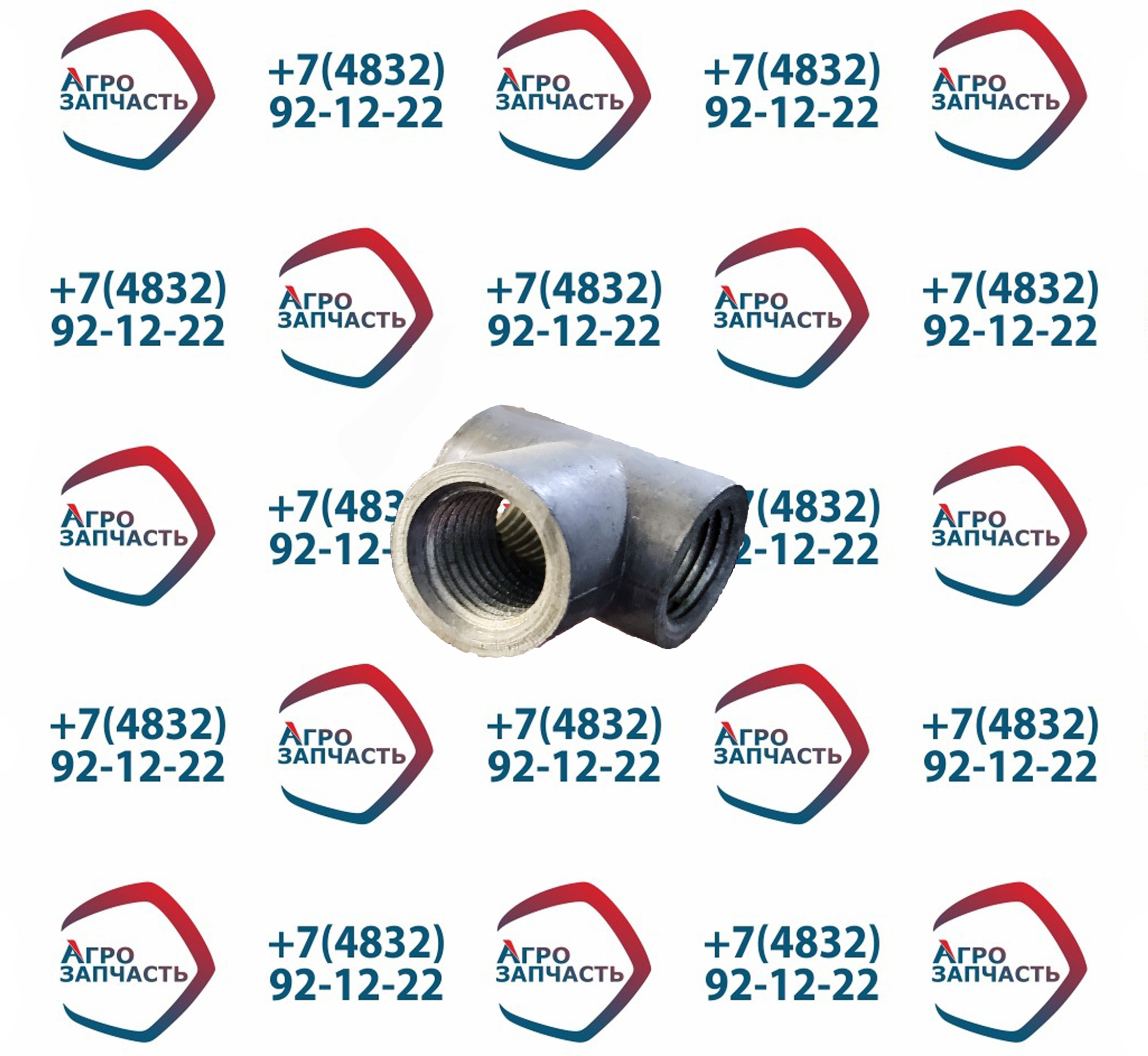 Тройник торм. 300512-20 диам. 14