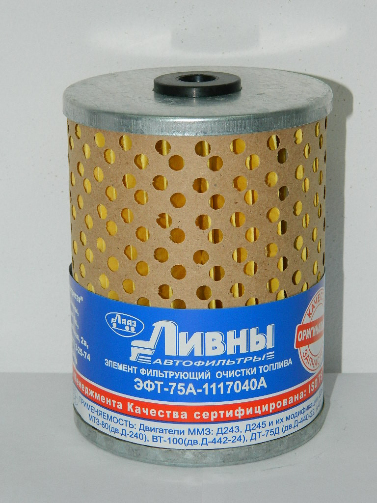 Фильтр топливный ЭФТ-75А-1117040А