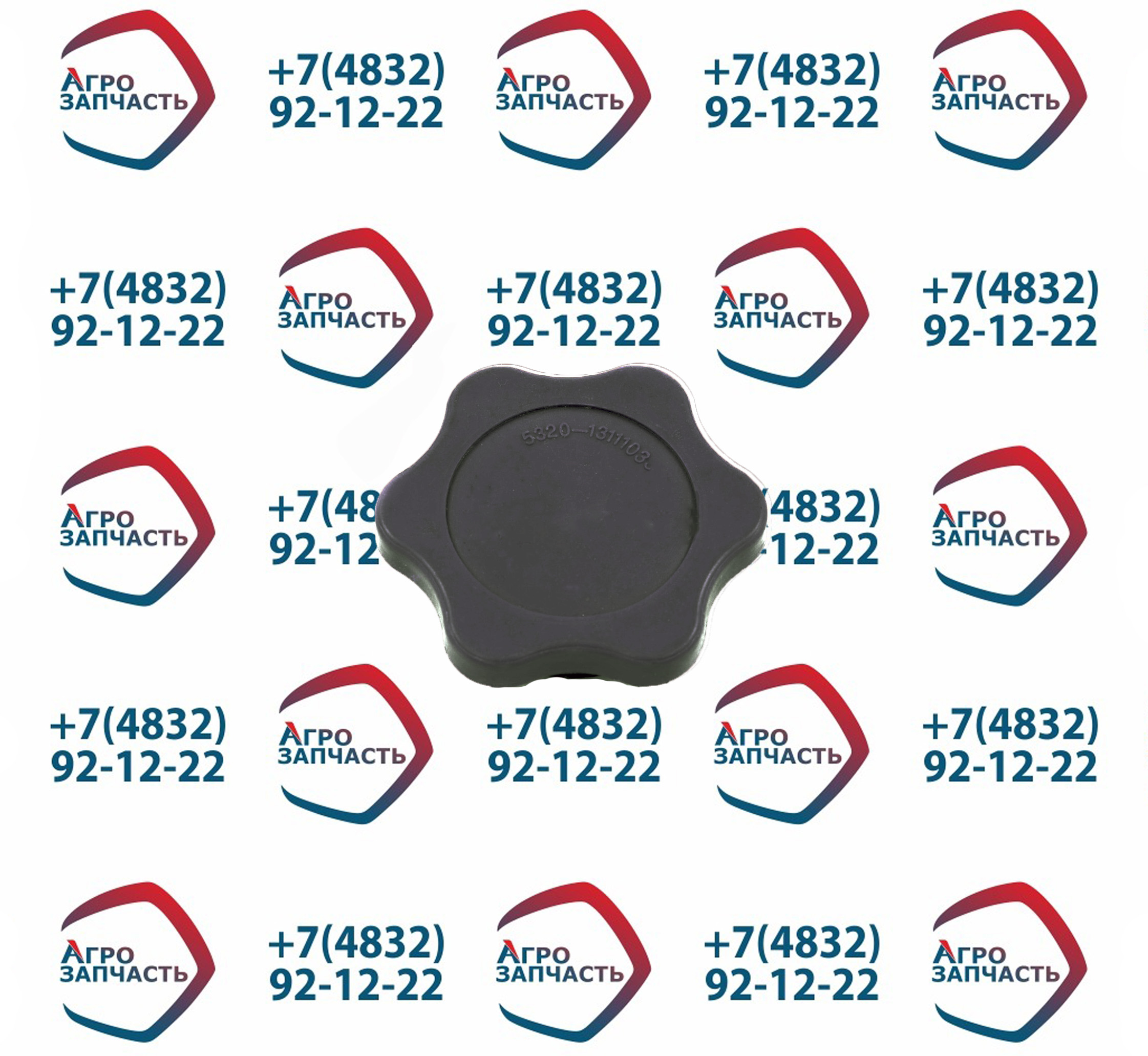 Крышка маслозал. горл. 5320-1311103 пласт.