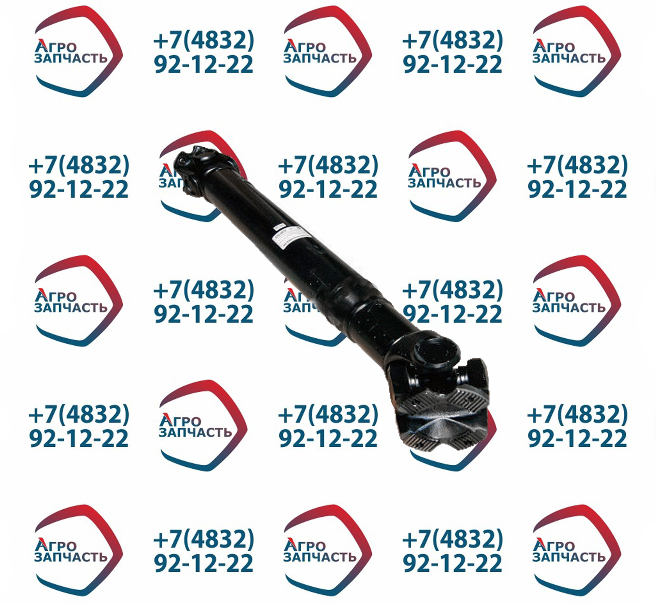 Вал карданный (L=1563) RS.93660.33.02  (5490)