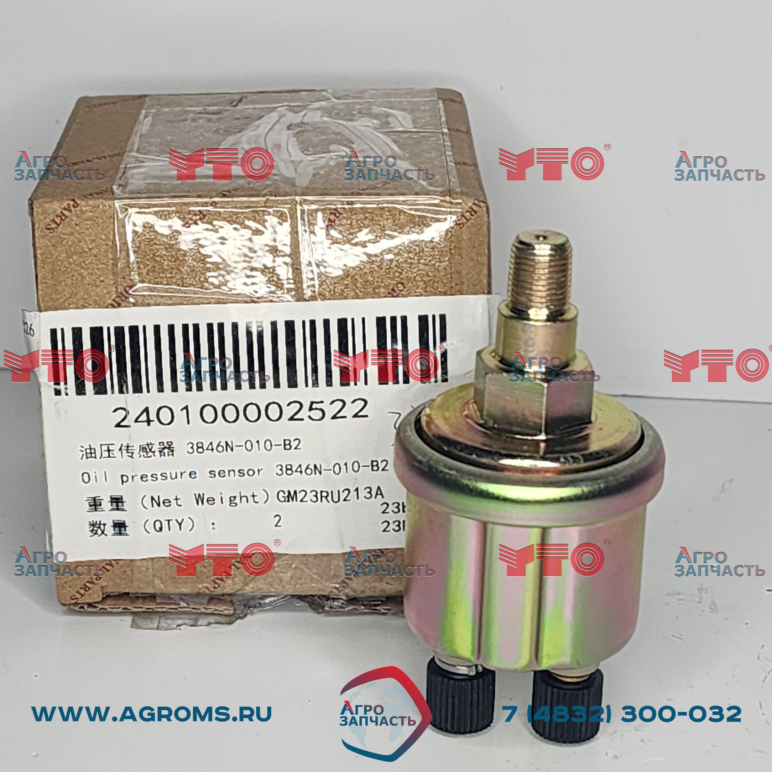 Датчик давления топлива 3846N-010-B2 240100002522 (904)