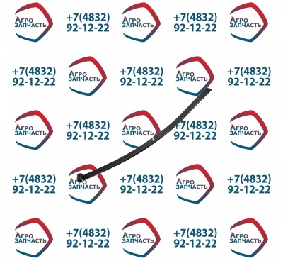 Лист рессоры №1 перед. 6430-2902101-10 (3-х лист)